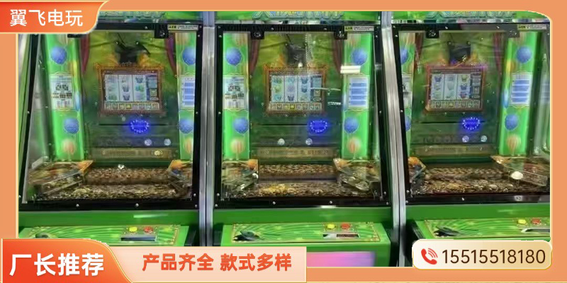 淄博市投币游戏机电玩游戏机 - 排名