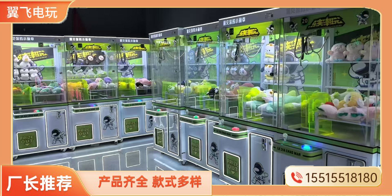 淄博市投币游戏机礼品机 - 方案
