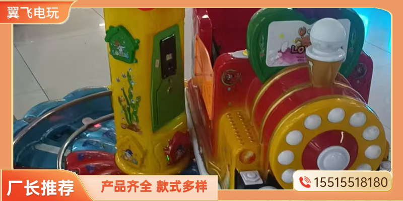 淄博市摇摇车投币游戏机 - 方案